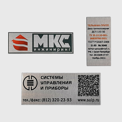 Металне плочице са печатом