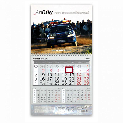 Календар ШОРТ за ArtRally