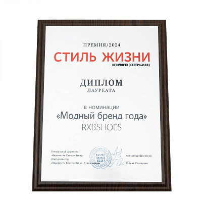 Плакета-диплома „СТИЛ ЖИВОТА“