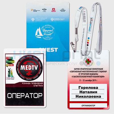 Значке за све догађаје