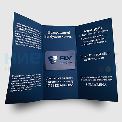 Сертификат "Флай арена"