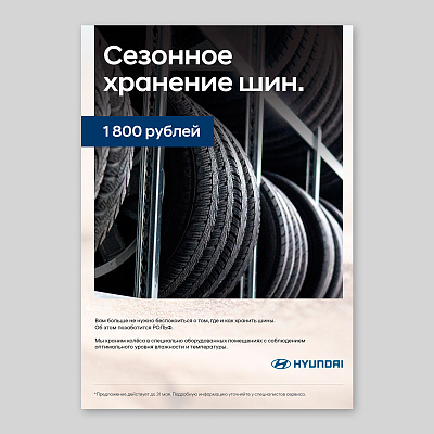 Штампа рекламних постера