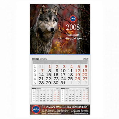 Календар ШОРТ за Hunting Agency