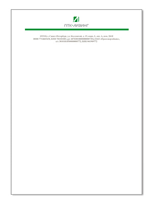 Фирмени бланк ПТК Лизинг