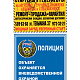 Рекламне информационе налепнице