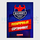 Сертификат "Качкофф"