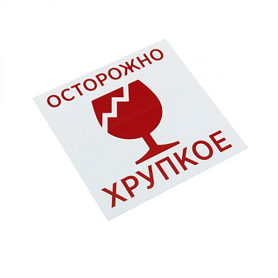Налепнице су пажљиво крхке