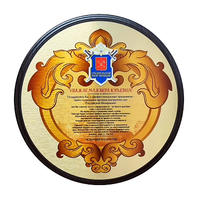 Наградна плакета Специјални пук