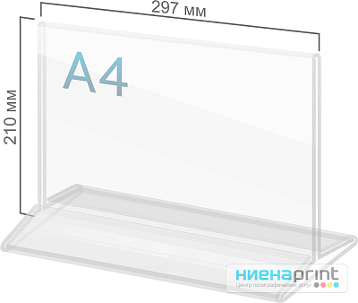 Табле - Тент А4 хоризонтални
