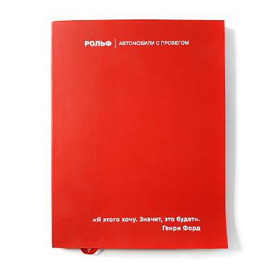 Дневник Ролф, ситотисак