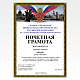 Признање MUP