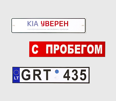 Табле пуних боја за аутомобиле