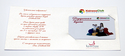 Поклон бон са картицом за KidnessClub