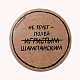 Бирдекели бар са печатом