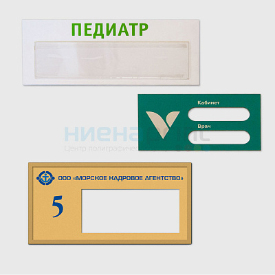 Табле са прозором за информације