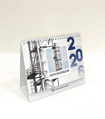 Календар столна кућа ЛЕНГАЗСПЕЦСТРОИ