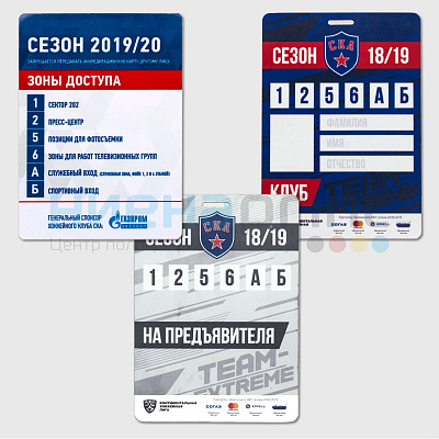 Значка за СКА догађаје