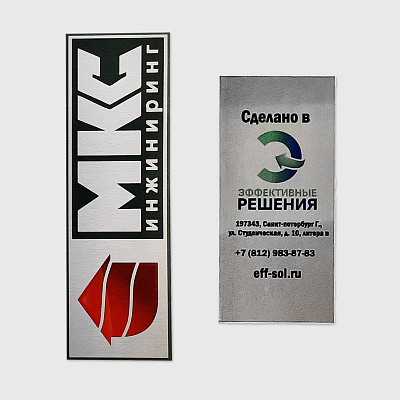 Штампане металне плочице