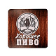 Барски бирдекели са печатом