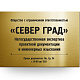 Фирмени знак Север Град