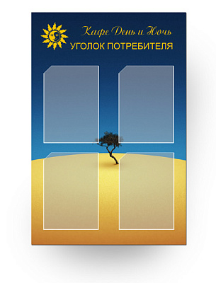 Пластични стенд са џеповима