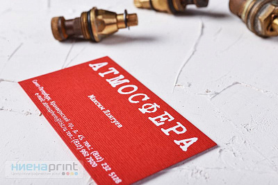 Шелкография визитки для компании Атмосфера