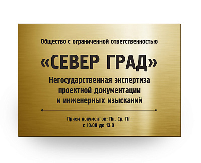 Фирмени знак Север Град